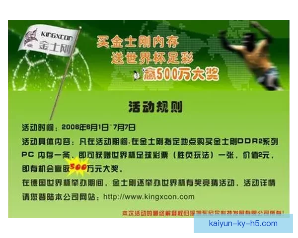 世界杯足球竞猜投注攻略与投注技巧全面解析助你赢得大奖