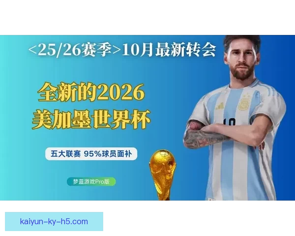 世界杯足球竞猜官网全新攻略与玩法解析助力精准预测胜负